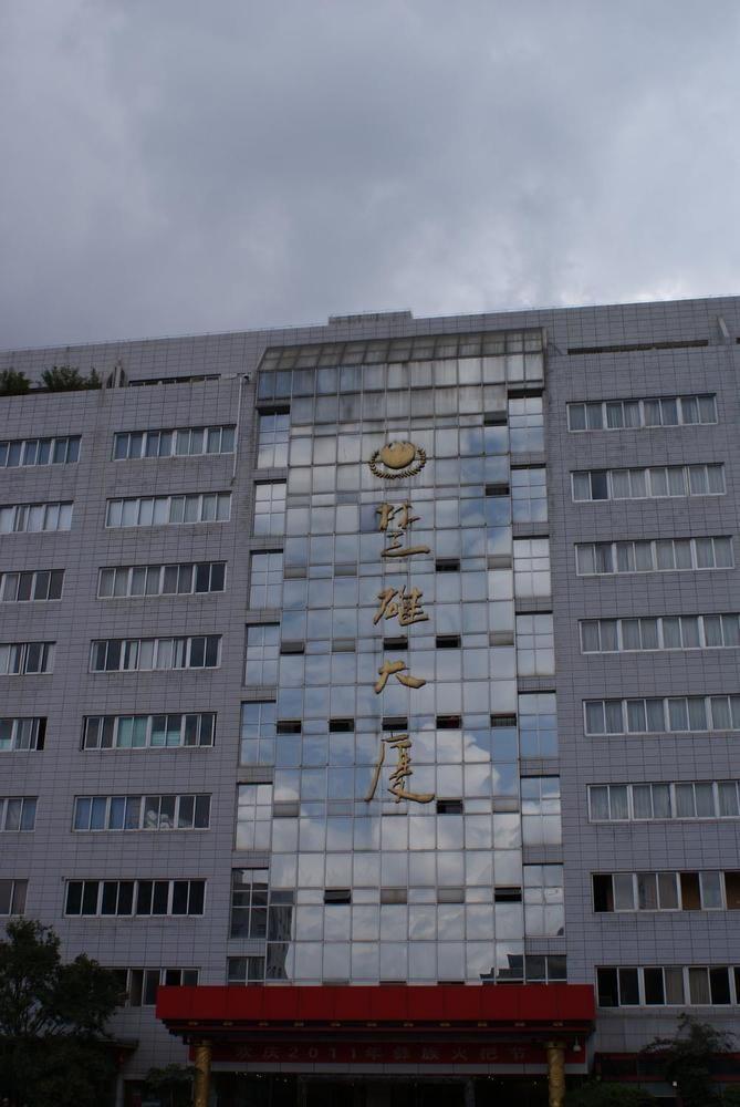 Chuxiong Mansion Yi Ren Hotel- كونمينغ المظهر الخارجي الصورة